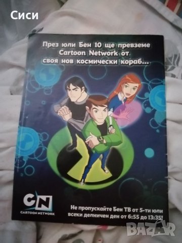 KIDS деско списание, снимка 2 - Детски книжки - 37410057