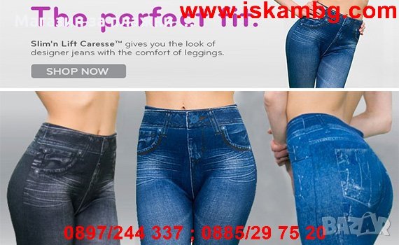 Оформящ и стягащ клин - дънки Slim and Lift Caresse Jeans , снимка 3 - Клинове - 26845364