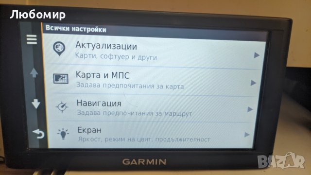 Голяма навигация 6" Garmin nuvi 66 с безплатно обновяване на карта за цяла Европа, снимка 10 - Garmin - 43744729