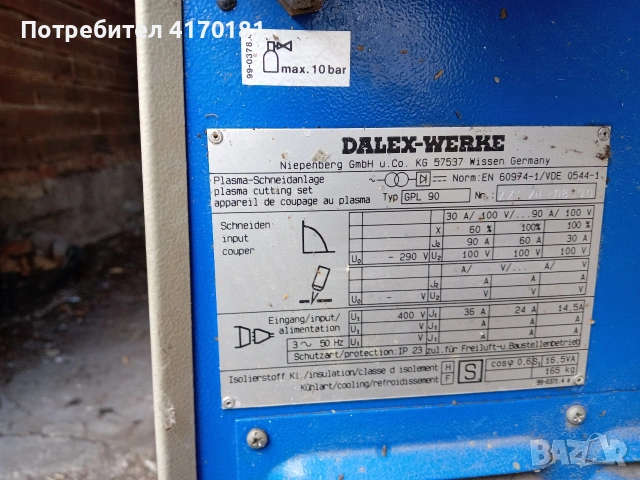 апарат за лазарно рязане заваряване 3в1 перфектен внос германиа из, снимка 4 - Други инструменти - 53432562