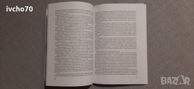 Повест за победителя, снимка 6 - Художествена литература - 34727416