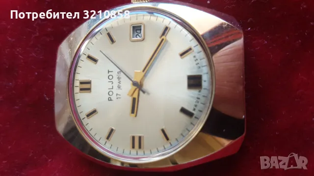 Полет, снимка 8 - Мъжки - 49102746