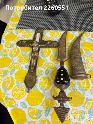 Месинг бронз ханджар кръст