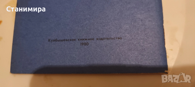 картички и проспекти от СССР, снимка 14 - Колекции - 52240295
