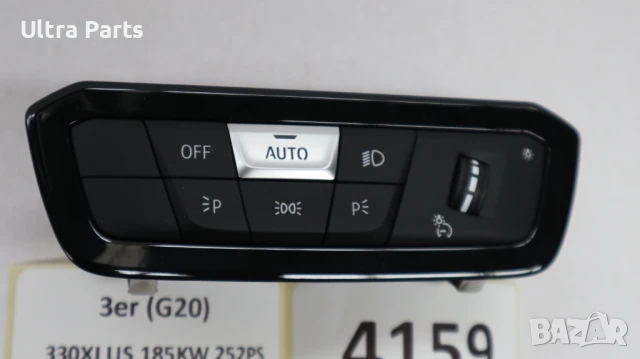Оригинален бутон светлини за BMW G42 G20 G80 G22 G26 9461139 5A16B17, снимка 2 - Части - 50513816