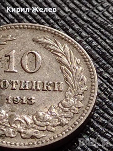 МОНЕТА 10 стотинки 1913г. ЦАРСТВО БЪЛГАРИЯ УНИКАТ ПЕРФЕКТНО СЪСТОЯНИЕ ЗА КОЛЕКЦИОНЕРИ 36173, снимка 3 - Нумизматика и бонистика - 39925448