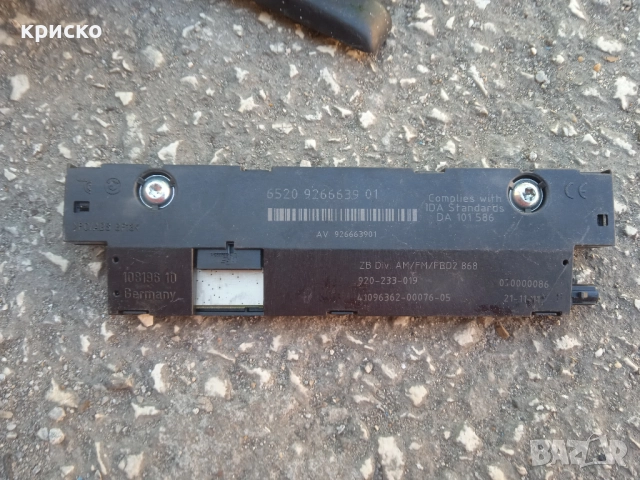 усилвател антена бмв 