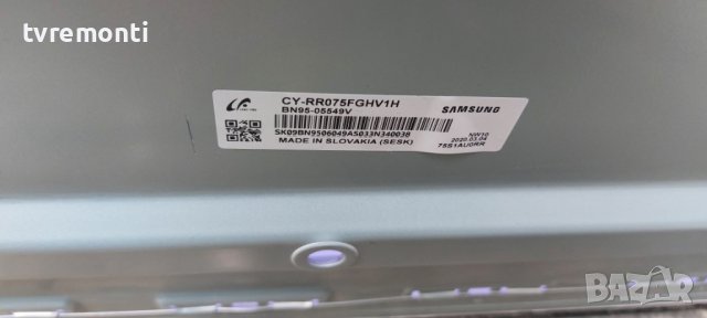 LED подсветка за дисплей CY-RR075FGHV1H за телевизор Samsung модел QE75Q60RAL