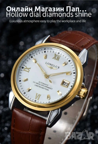LONGLUX 8025P Ограничена Серия Мъжки Автоматичен Часовник, снимка 6 - Мъжки - 53520343