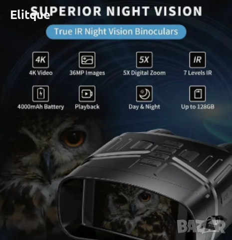 Бинокъл,нощно виждане, снимка 10 - Друга електроника - 52832140