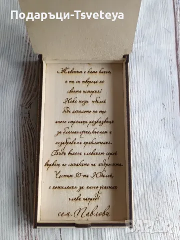 Персонализирана дървена картичка за парична сума , снимка 7 - Декорация за дома - 50093256