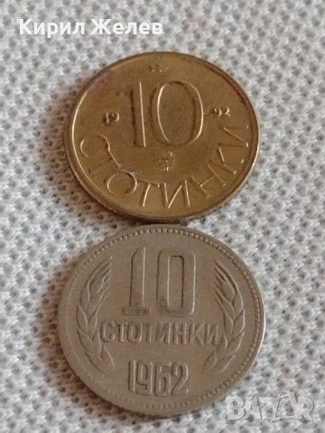 Лот монети 10 броя 10 стотинки различни години от соца началото на демокрацията за КОЛЕКЦИЯ 34425, снимка 4 - Нумизматика и бонистика - 43936631