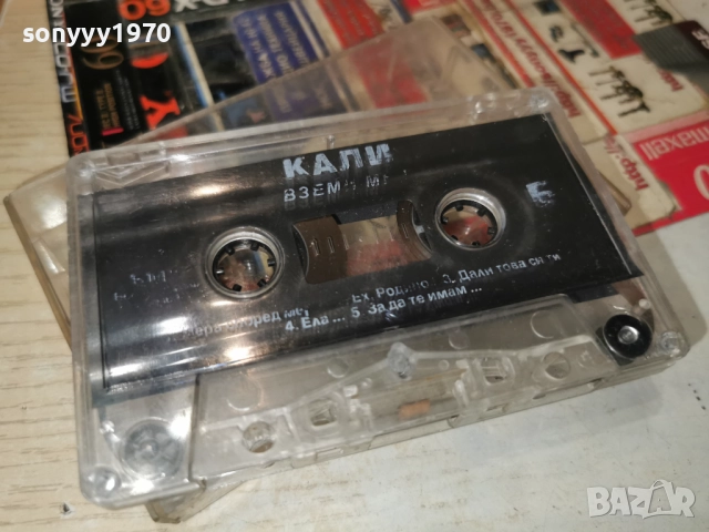 КАЛИ-ОРИГИНАЛНА КАСЕТА 2312250930, снимка 11 - Аудио касети - 52881601