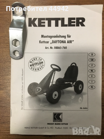 Картинг детска количка Kettler Kettcar Daytona Air , снимка 13 - Детски велосипеди, триколки и коли - 43659082