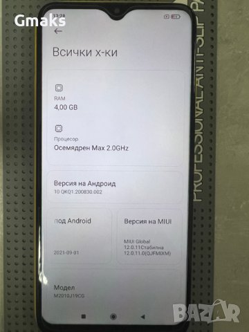 Xiaomi Poco M3, 4GB,  64GB, снимка 7 - Xiaomi - 43744614