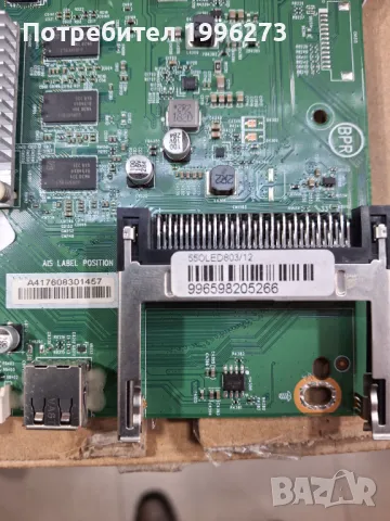 продавам-Philips 55OLED803/12, снимка 3 - Части и Платки - 48753322