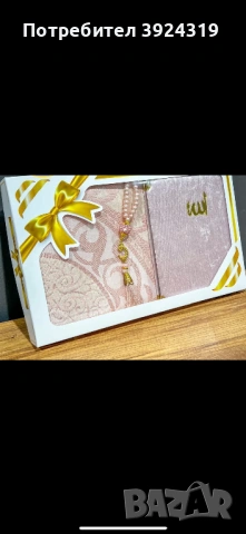 молитвен комплект