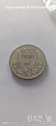 КУПУВАМ СРЕБЪРНИ МОНЕТИ, снимка 1