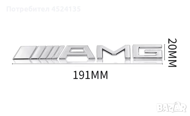 Нови метални емблеми ”AMG” за Мерцедес - 191 мм./20 мм. , снимка 2 - Аксесоари и консумативи - 52066653