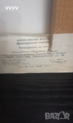 Икона 1979г и втора подарък 1974г, снимка 13 - Картини - 31432908