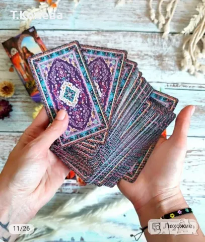 Таро Аида, снимка 13 - Езотерика - 49803905