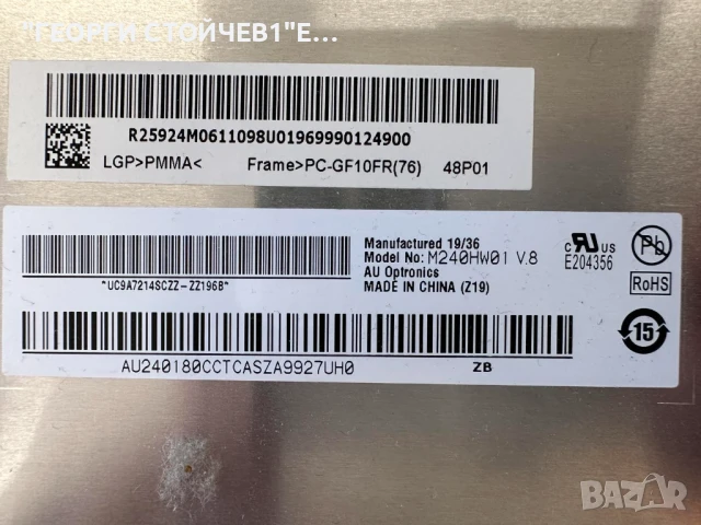 BENQ  XL2411-B      4H.20E01.A20  4H.20E02.A12  M240HW01 V.8   240ML_V0.0, снимка 7 - Части и Платки - 51038120