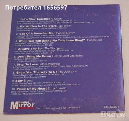 Компилации, различни стилове, снимка 9 - CD дискове - 52772037