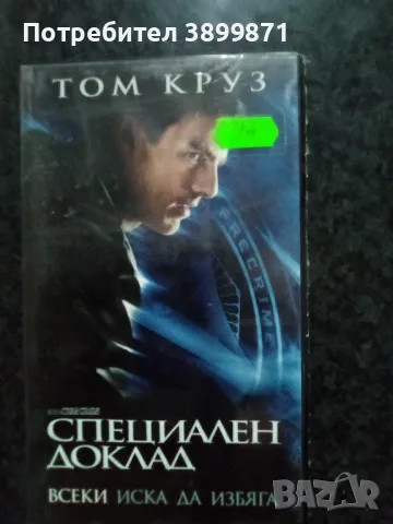 Продавам видеокасети цена 10 лева , снимка 15 - DVD филми - 50419210