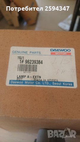 DAEWOO LANOS СТОПОВЕ , снимка 3 - Части - 33024719