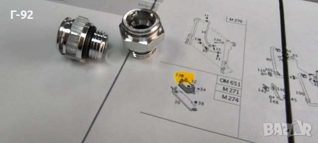 A0009973363**NEU**MERCEDES-BENZ**СЪЕДИНИТЕЛНА МУФА ЗА МАСЛЕН ОХЛАДИТЕЛ**