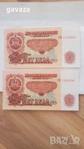 5 лв НРБ -МИНТ