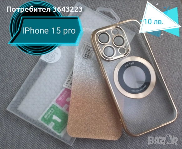 Силиконов гръб и стъклен протектор в комплект за Samsung, IPhone, снимка 4 - Калъфи, кейсове - 52415010