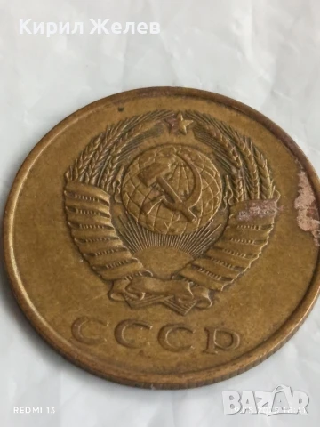 Монета 3 копейки 1983г. СССР рядка за КОЛЕКЦИЯ ДЕКОРАЦИЯ 21490, снимка 4 - Нумизматика и бонистика - 51421276