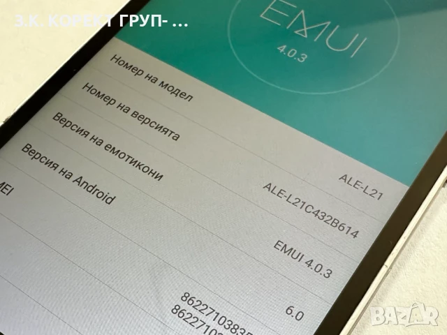 Huawei P8 Lite , снимка 5 - Huawei - 50917315