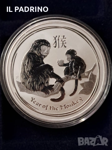 Сребро монета Лунар 2 година на маймуната  2016 - 1 унция OZ 