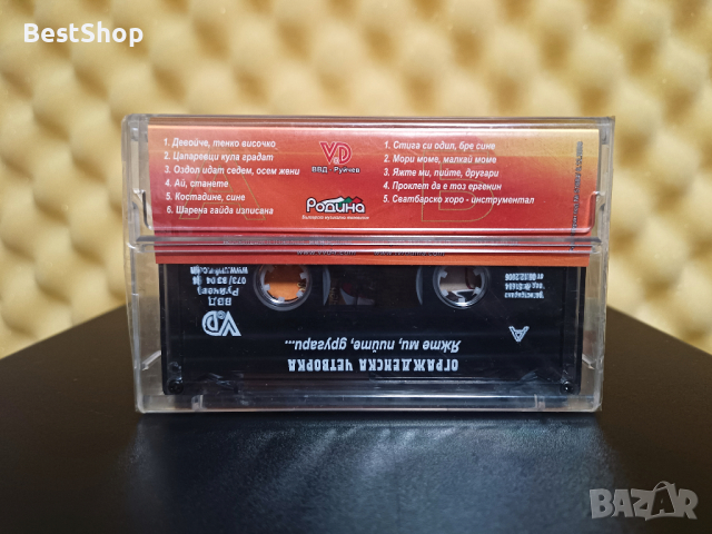 Огражденска четворка - Яжте ми , пийте , другари ..., снимка 2 - Аудио касети - 44882146