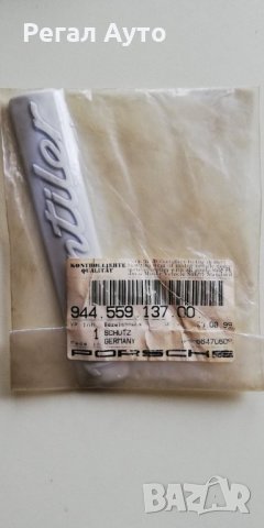 94455913700,94455903700,странична емблема преден калник PORSCHE 944 S,85-91 г.