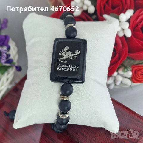 Гривна със зодия от медицинска стомана с 18 карата златно покритие, снимка 7 - Гривни - 52773544