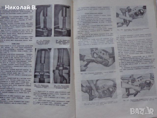 Книга Ръководство по ремонт и Техническо обслужване на автомобил ГаЗ 66 на Руски език формат А4, снимка 13 - Специализирана литература - 37039230