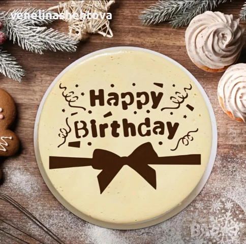 Happy birthday Честит рожден ден Шаблон стенсил за декорация на торта скрапбукинг , снимка 3 - Други - 52586458