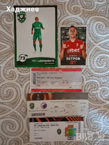 Футболни артикули на български отбори , снимка 7 - Фен артикули - 49209420