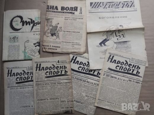 Продавам стари спортни вестници и списания, снимка 4 - Списания и комикси - 27461613
