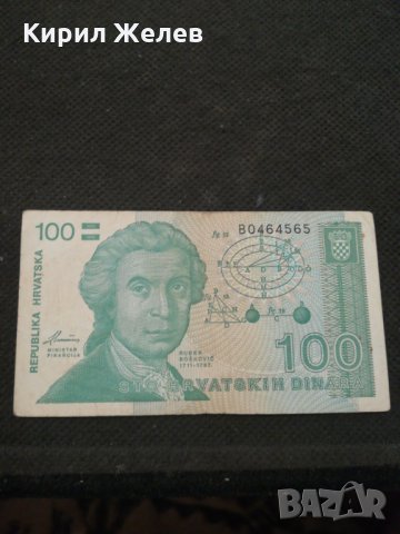 Банкнота Хърватска - 11090