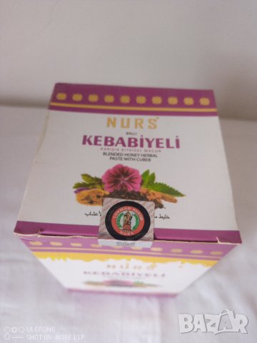 NURS Билкова паста Kebabiyeli за превенция от ракови заболявания, снимка 3 - Хранителни добавки - 40729327