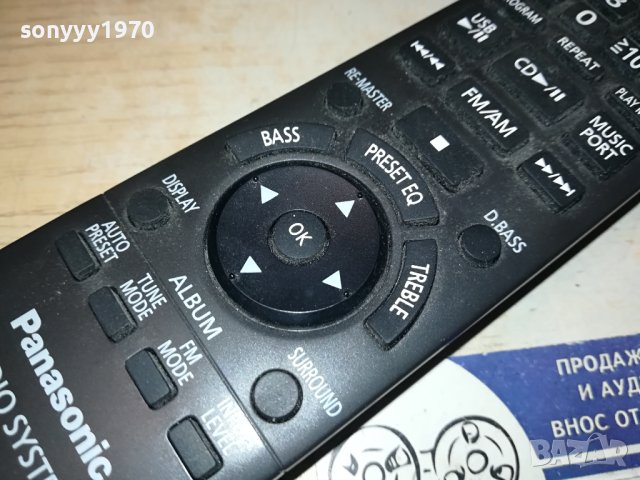 PANASONIC AUDIO REMOTE CONTROL-ВНОС SWISS 1501240956, снимка 5 - Ресийвъри, усилватели, смесителни пултове - 43813211