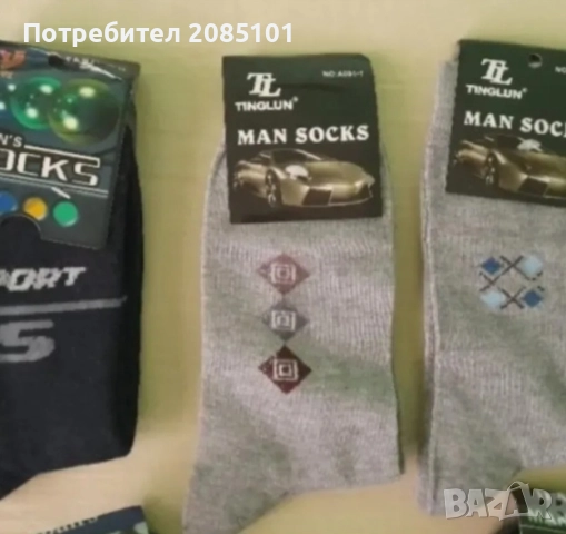 Мъжки чорапи, снимка 7 - Мъжки чорапи - 52169158