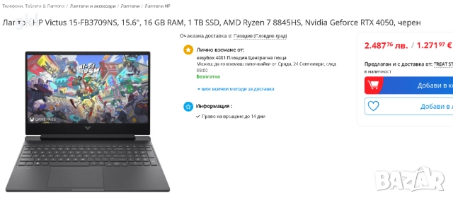 VICTUS GAMING LAPTOP 15-FB2002NS, AMD Ryzen 7 8845HS/RADEON 780M, external NVIDIA rtx 4050, снимка 10 - Лаптопи за игри - 51643591