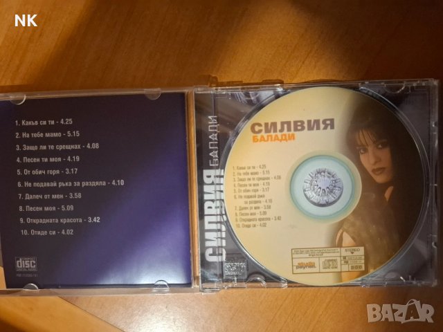 СИЛВИЯ-БАЛАДИ, снимка 2 - CD дискове - 51251352
