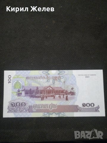Банкнота Камбоджа - 10312, снимка 3 - Нумизматика и бонистика - 27546231