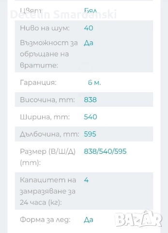 Хладилник Crown GN 1301 , снимка 8 - Хладилници - 52176393